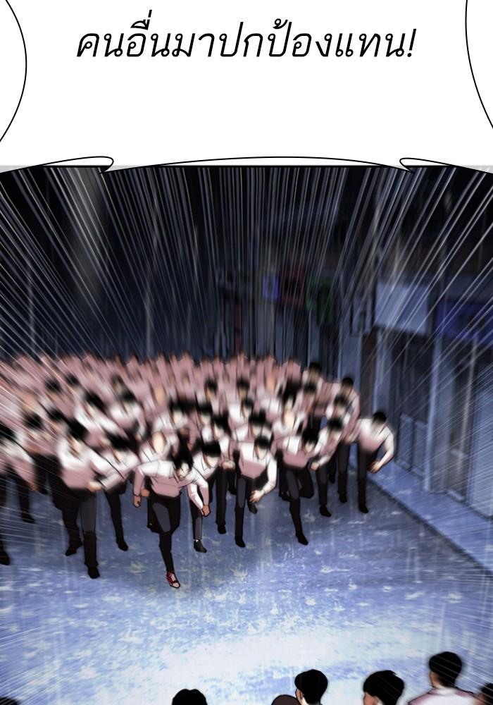Lookism ตอนที่ 425 หน้า 99