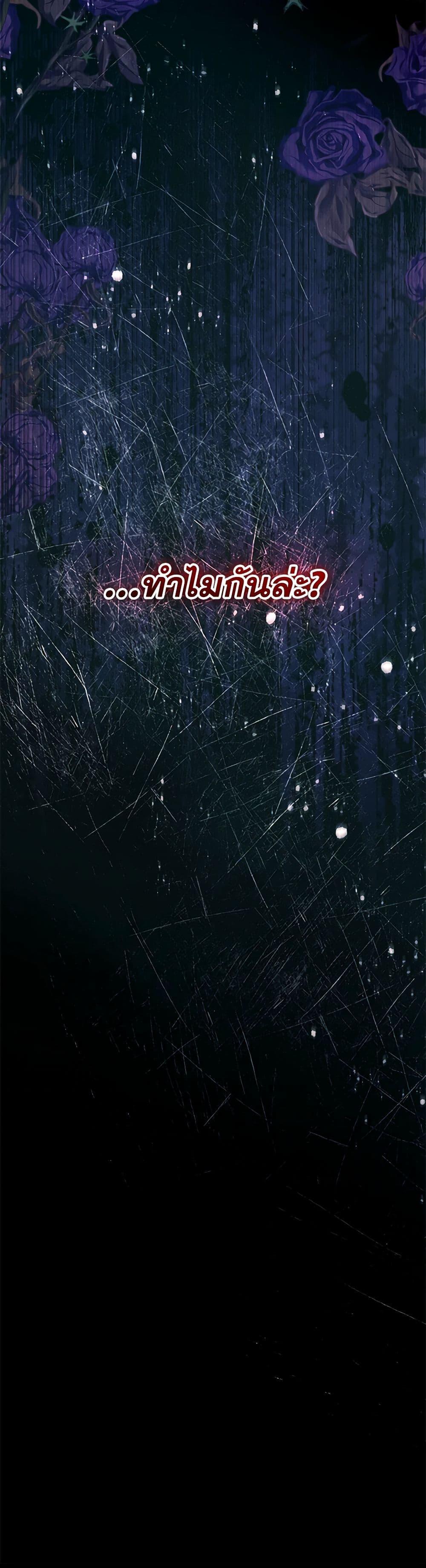 Black Killer Whale Baby สาวน้อยวาฬเพชฌฆาตดำ ตอนที่ 42 หน้า 51