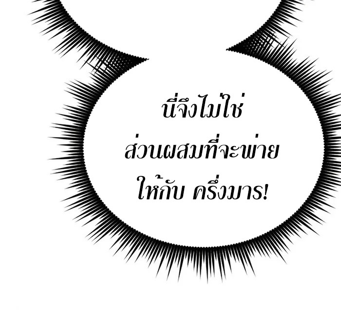 Chronicles of the Demon Faction ตำนานการเกิดใหม่ในลัทธิมาร ตอนที่ 42 หน้า 51