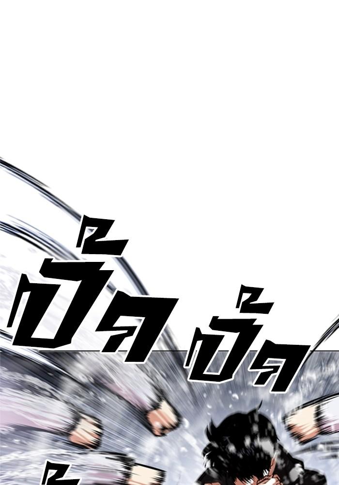 Lookism ตอนที่ 425 หน้า 112