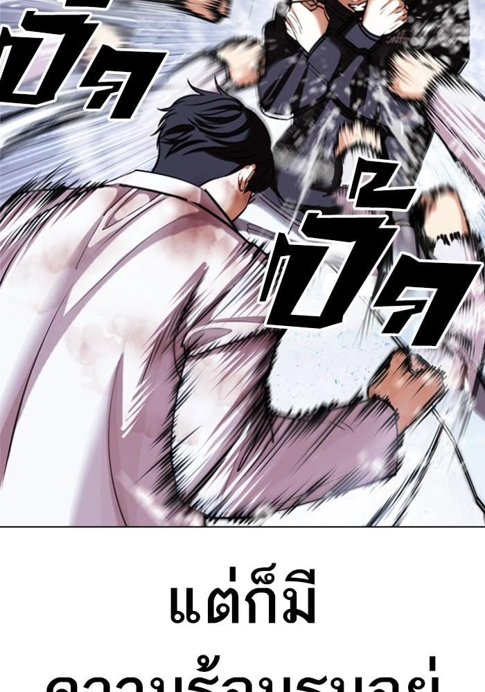 Lookism ตอนที่ 425 หน้า 113