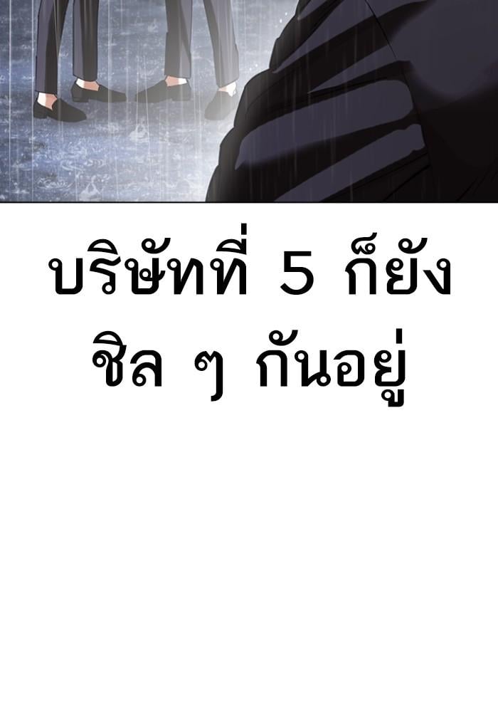 Lookism ตอนที่ 425 หน้า 122