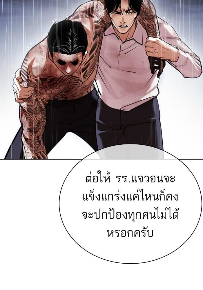 Lookism ตอนที่ 425 หน้า 125