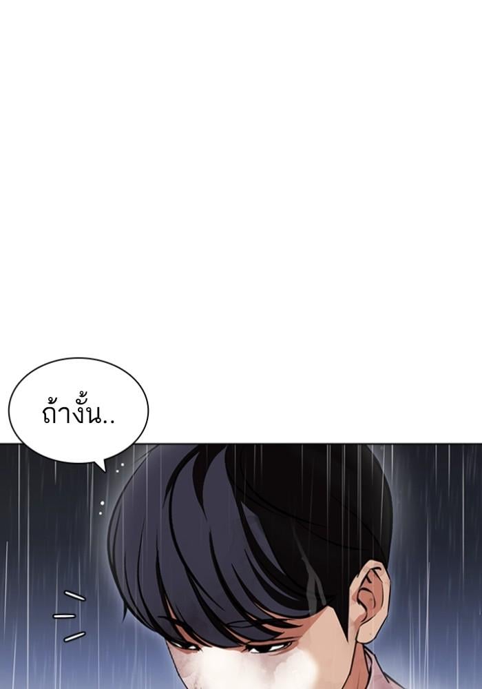 Lookism ตอนที่ 425 หน้า 128
