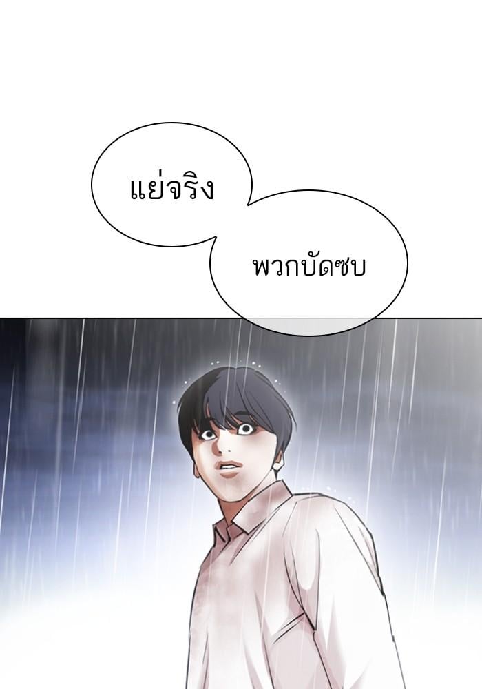 Lookism ตอนที่ 425 หน้า 135