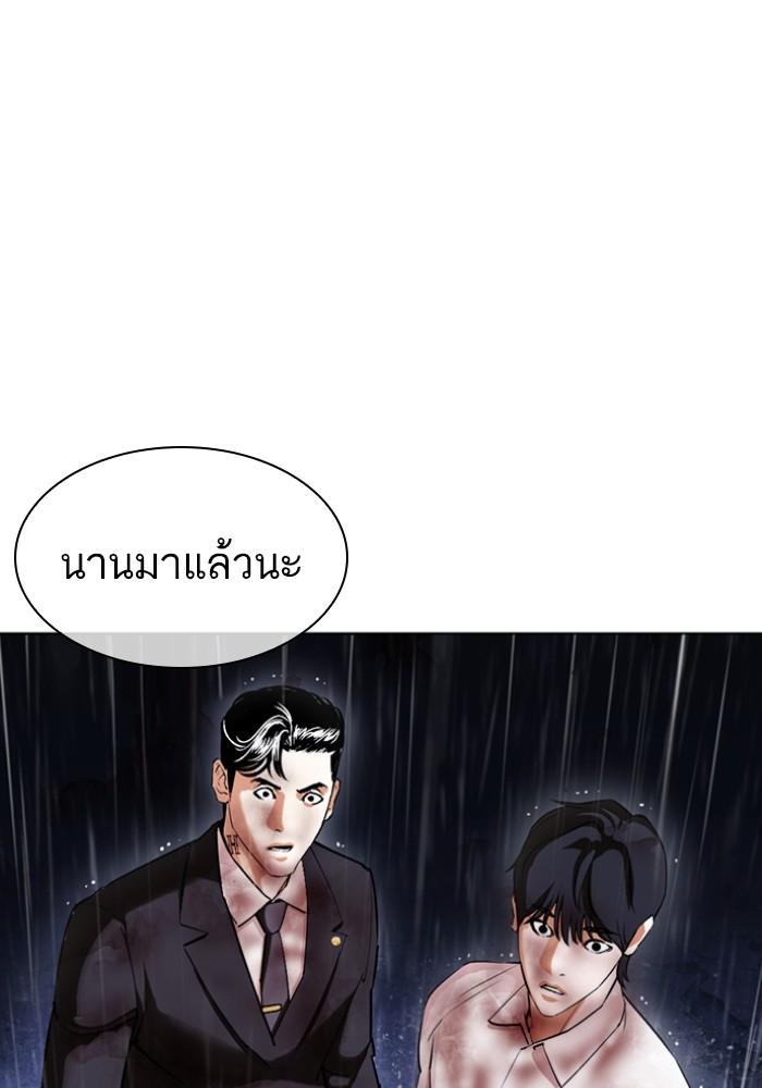 Lookism ตอนที่ 425 หน้า 138