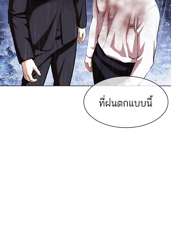 Lookism ตอนที่ 425 หน้า 139