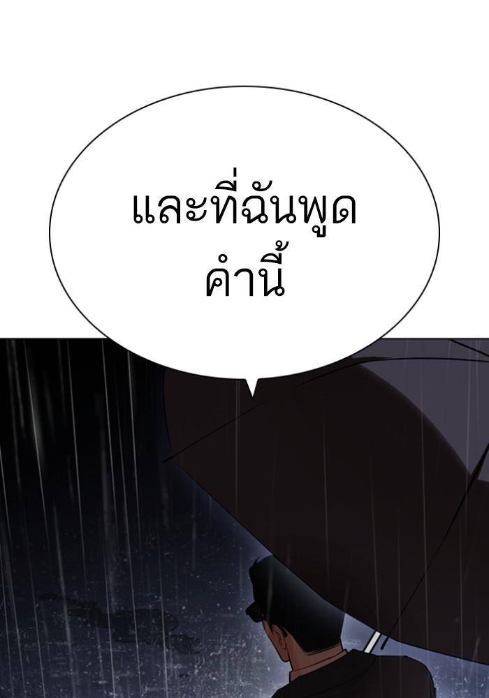 Lookism ตอนที่ 425 หน้า 140