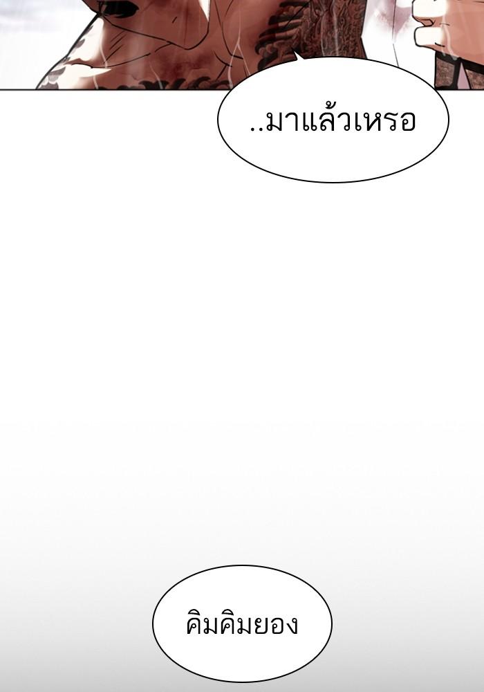 Lookism ตอนที่ 425 หน้า 146