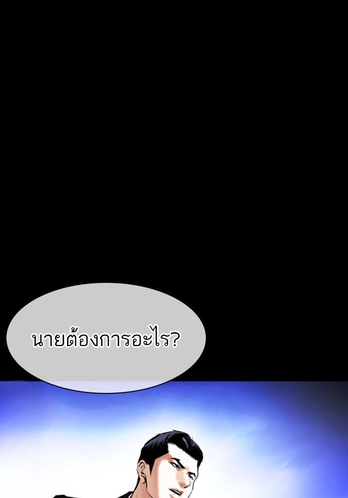 Lookism ตอนที่ 425 หน้า 149