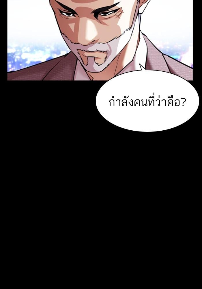 Lookism ตอนที่ 425 หน้า 152