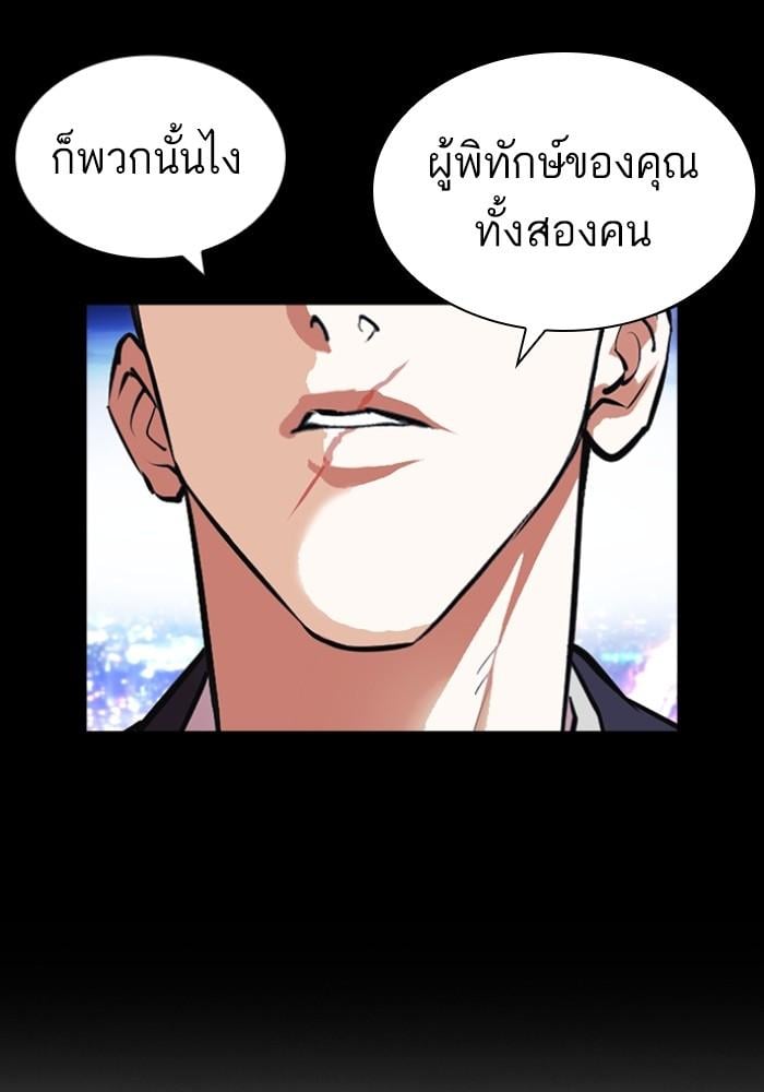 Lookism ตอนที่ 425 หน้า 153