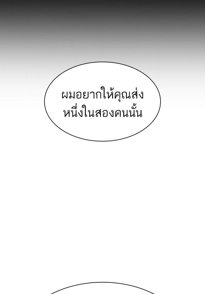 Lookism ตอนที่ 425 หน้า 154