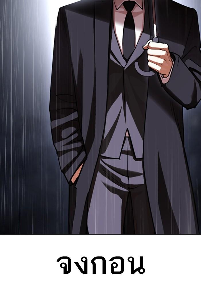 Lookism ตอนที่ 425 หน้า 156