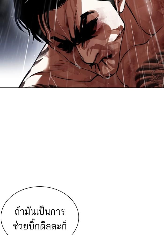 Lookism ตอนที่ 425 หน้า 158