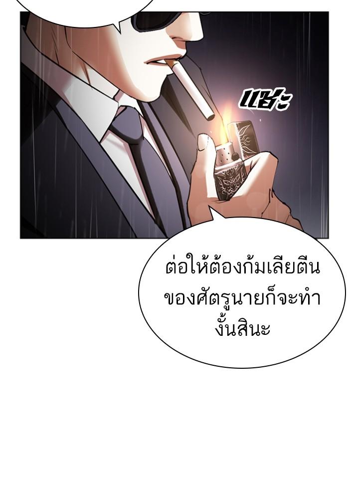 Lookism ตอนที่ 425 หน้า 159
