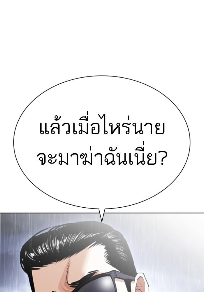Lookism ตอนที่ 425 หน้า 160
