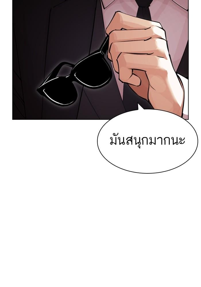 Lookism ตอนที่ 425 หน้า 164