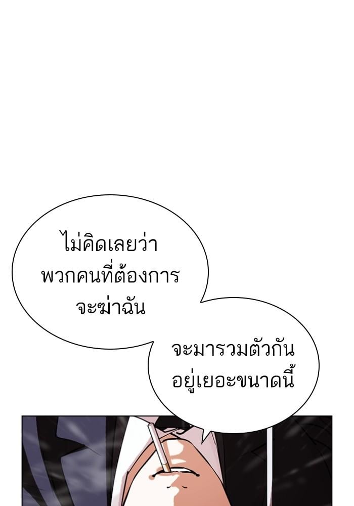 Lookism ตอนที่ 425 หน้า 173