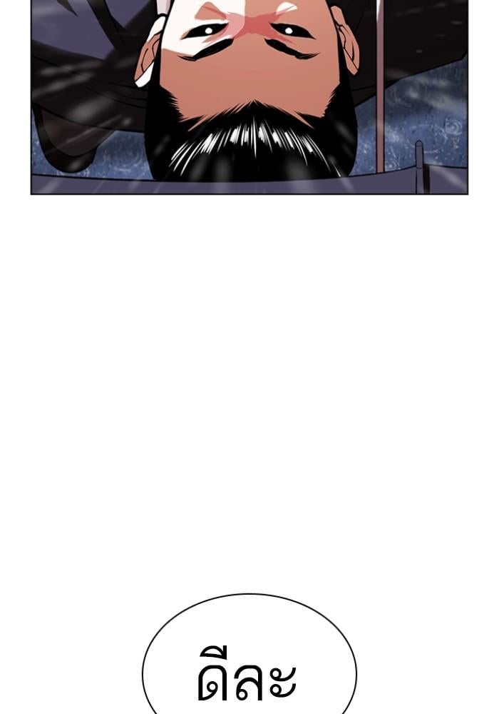 Lookism ตอนที่ 425 หน้า 174