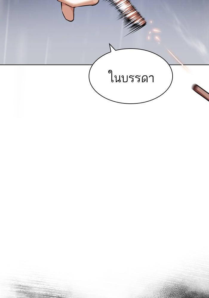 Lookism ตอนที่ 425 หน้า 179