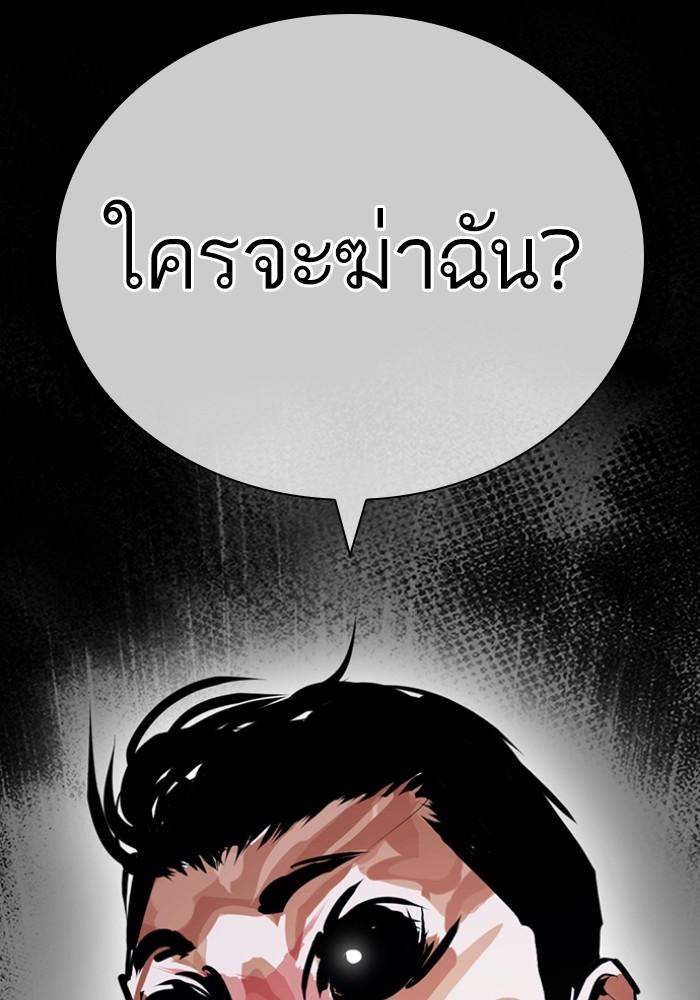 Lookism ตอนที่ 425 หน้า 181