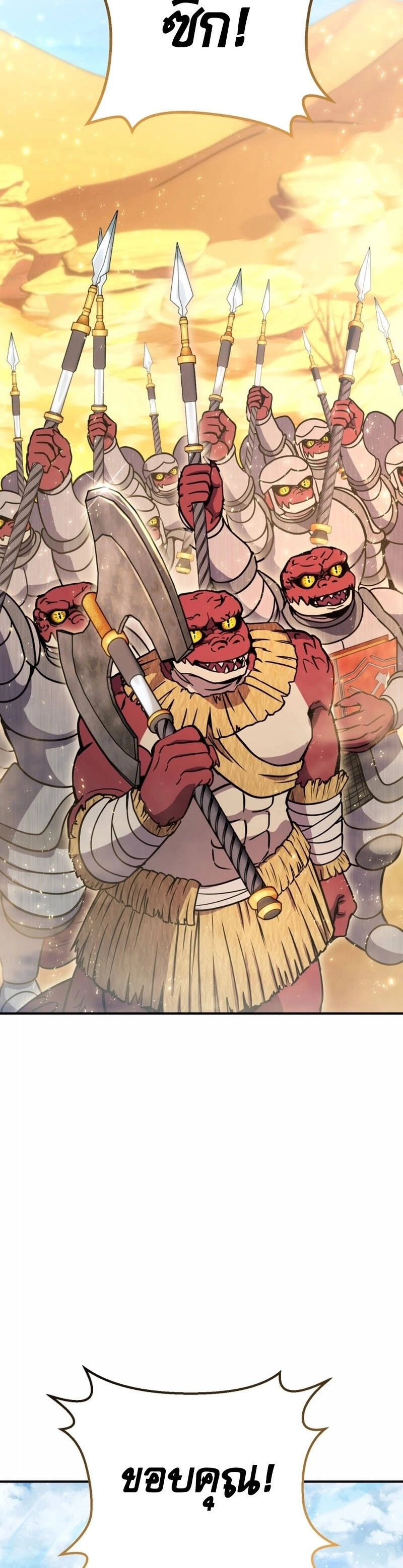 Legendary Blacksmith’s Vengeance ตอนที่ 42 หน้า 44