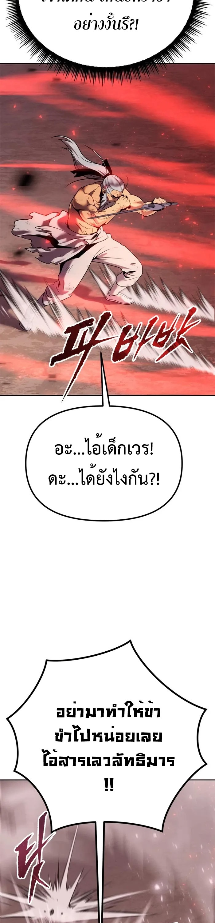 Chronicles of the Demon Faction ตำนานการเกิดใหม่ในลัทธิมาร ตอนที่ 42 หน้า 57