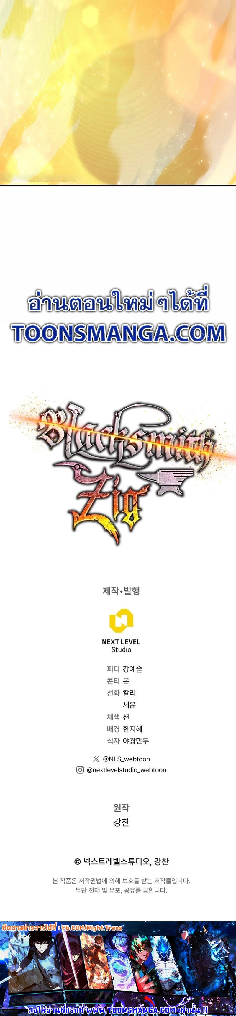 Legendary Blacksmith’s Vengeance ตอนที่ 42 หน้า 47