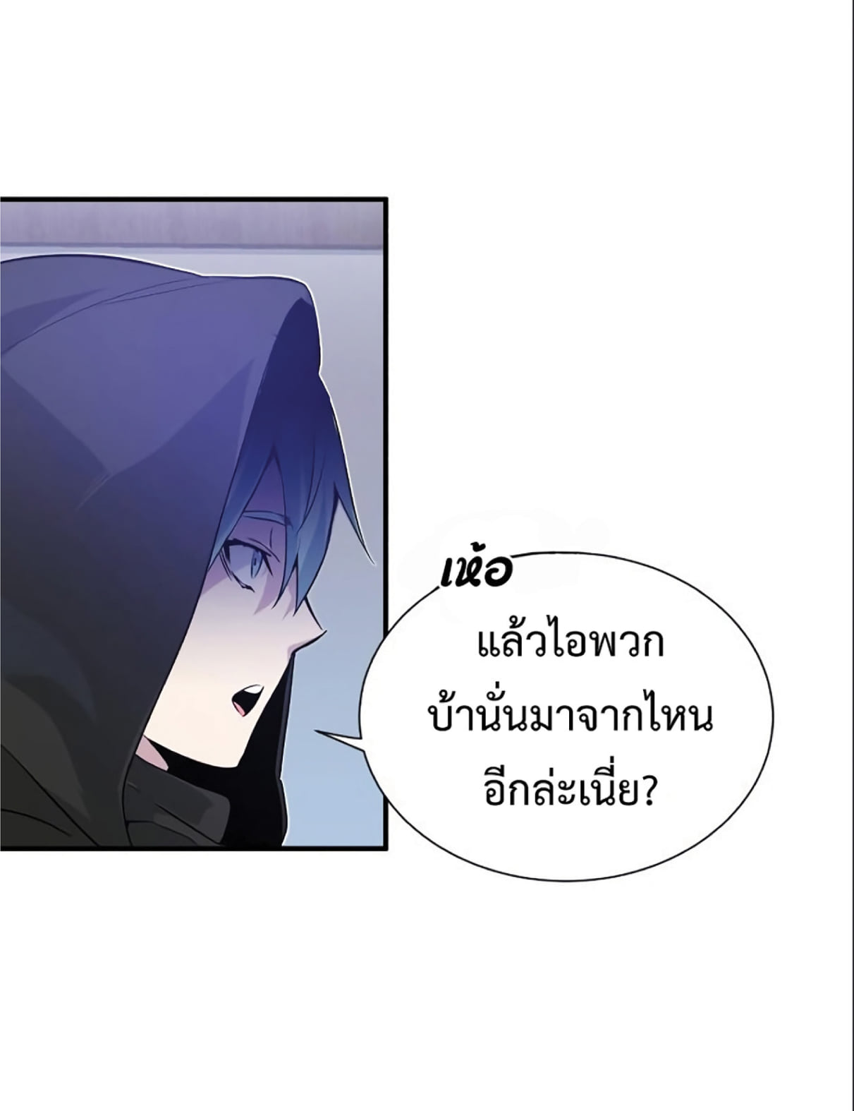 The Dark Magician Transmigrates After 66666 Years ตอนที่ 4 หน้า 26