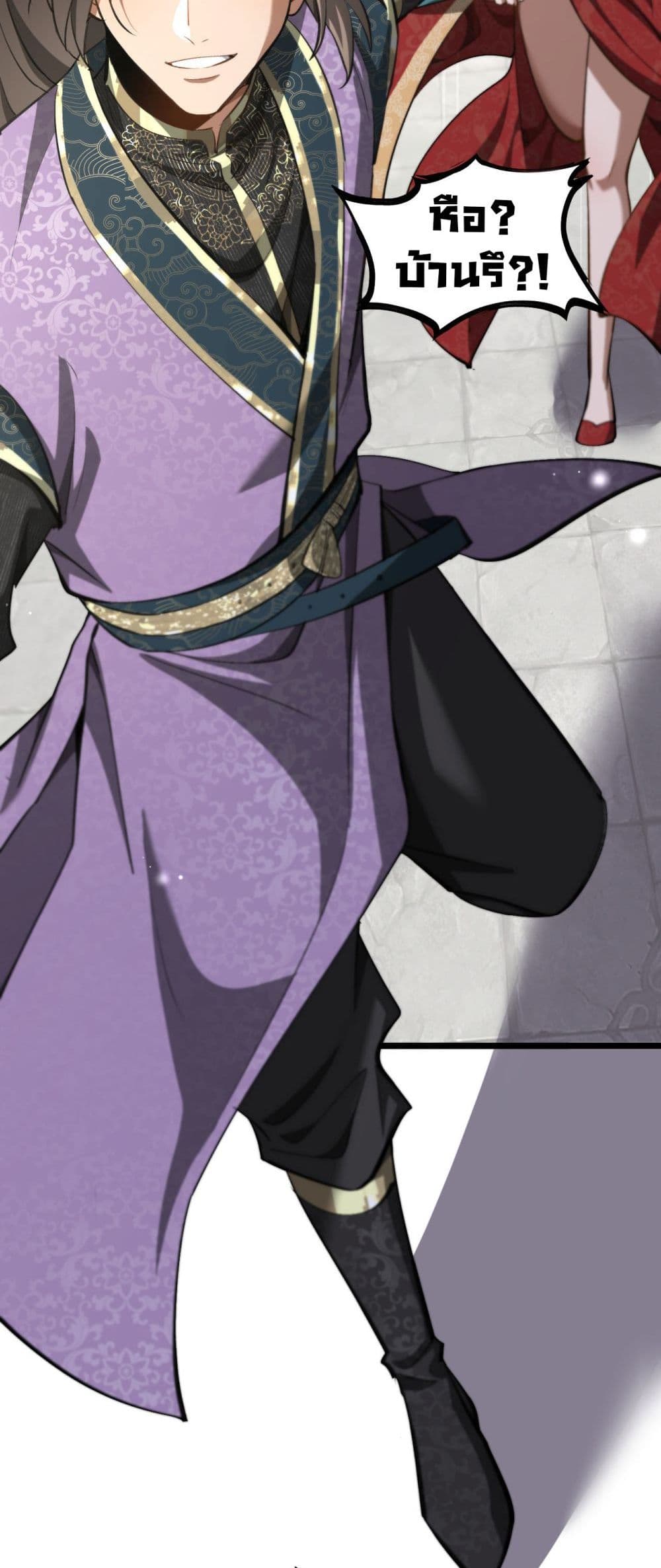 The prodigal Taoist son ตอนที่ 4 หน้า 26