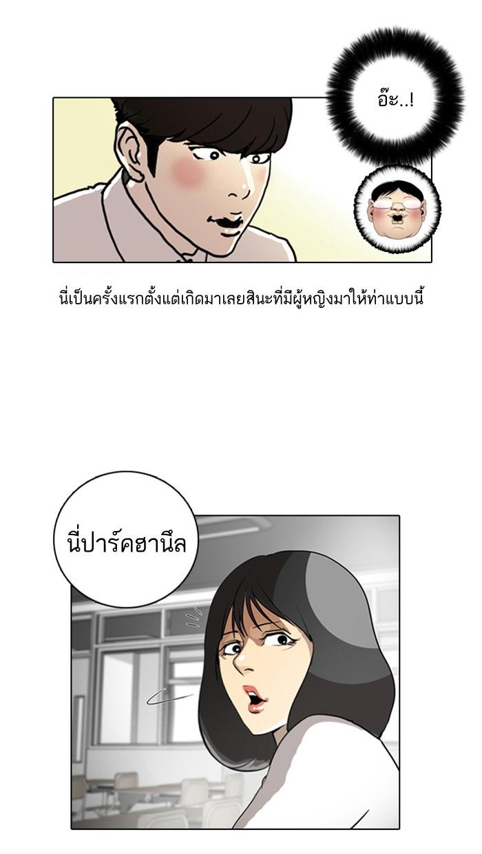 Lookism ตอนที่ 4 26