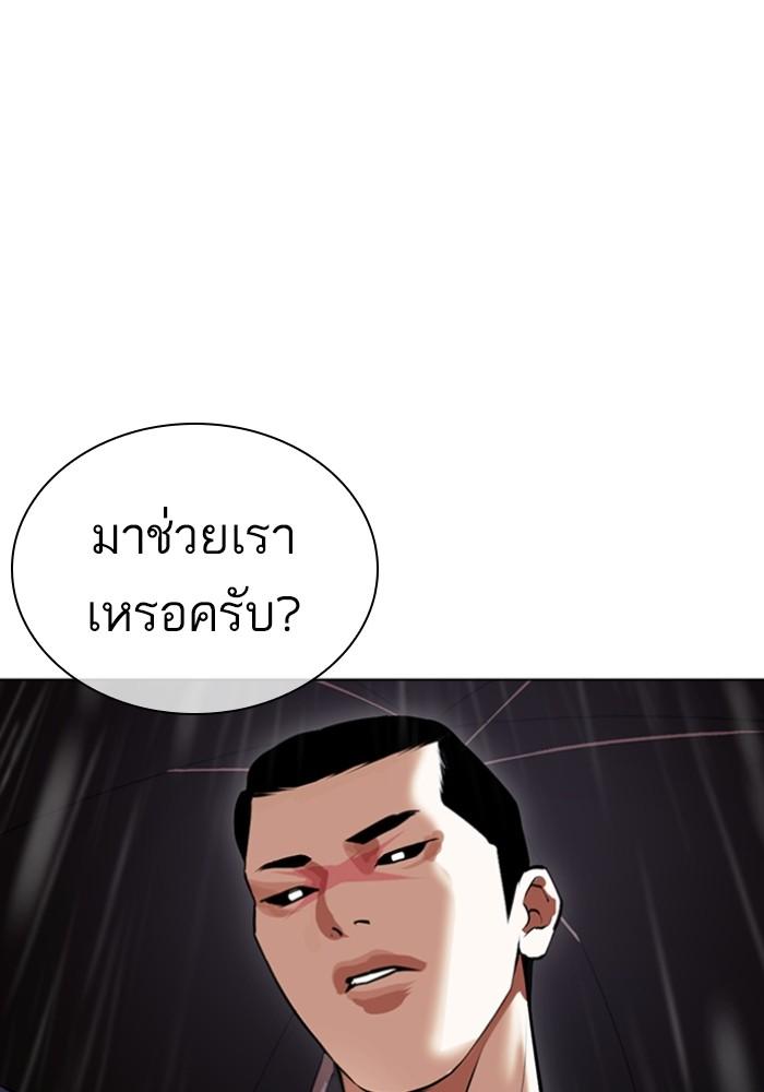 Lookism ตอนที่ 426 หน้า 7
