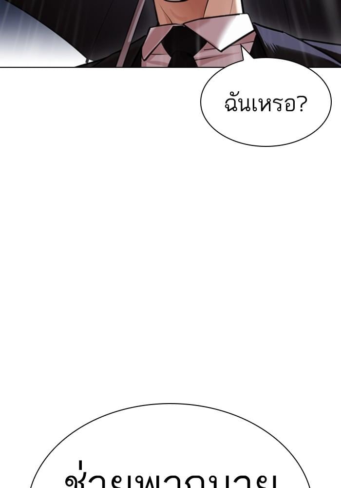 Lookism ตอนที่ 426 หน้า 8