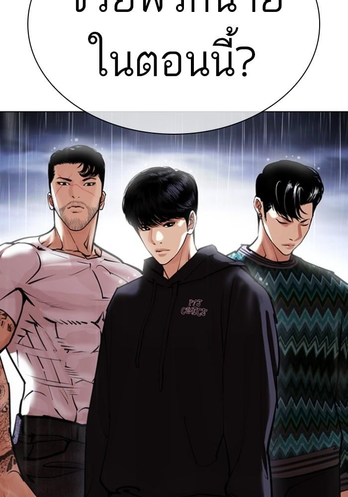Lookism ตอนที่ 426 หน้า 9