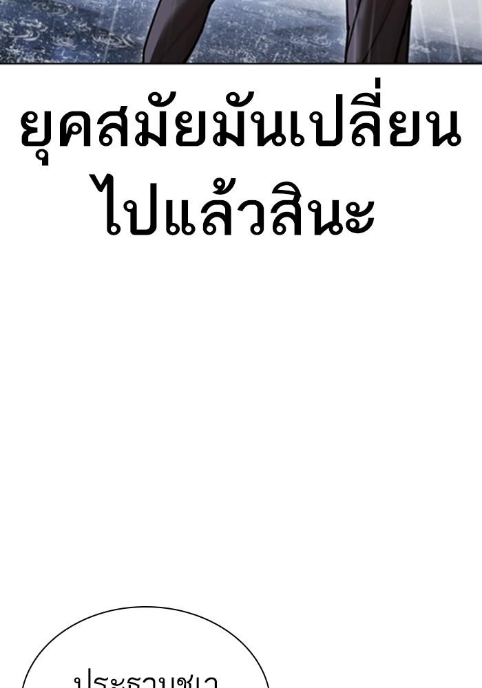 Lookism ตอนที่ 426 หน้า 21