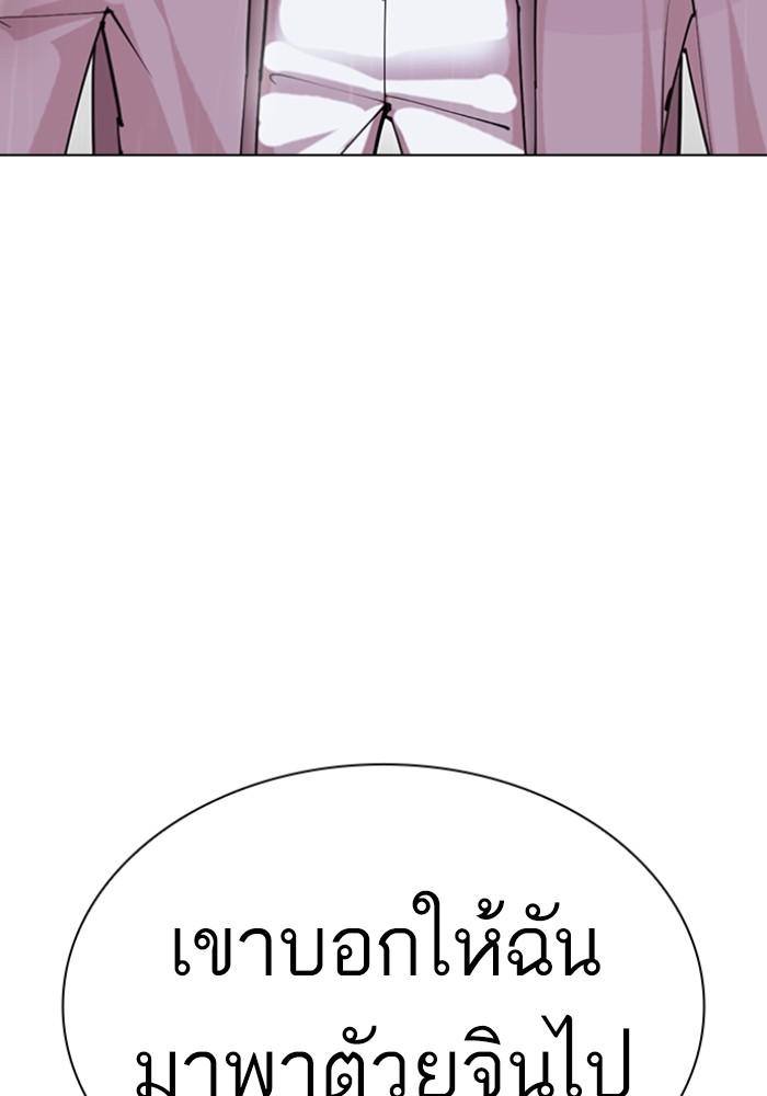 Lookism ตอนที่ 426 หน้า 23