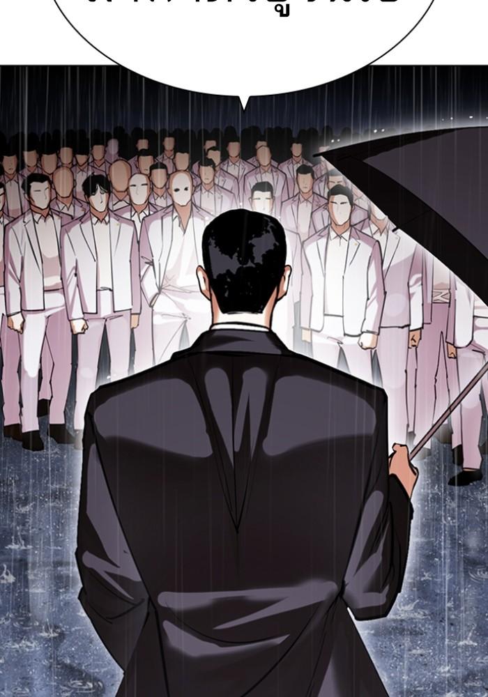 Lookism ตอนที่ 426 หน้า 24