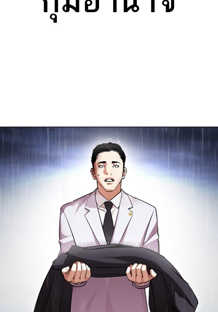 Lookism ตอนที่ 426 หน้า 31