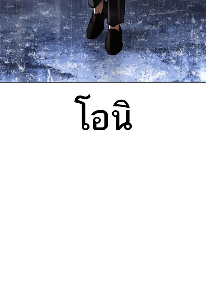 Lookism ตอนที่ 426 หน้า 34