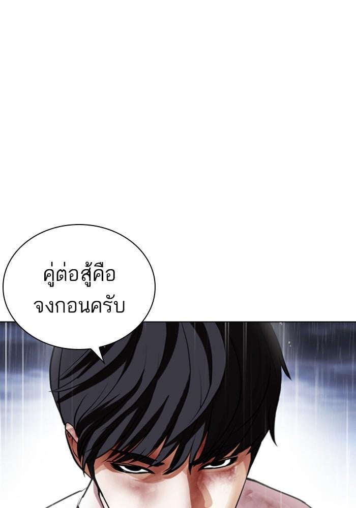 Lookism ตอนที่ 426 หน้า 36
