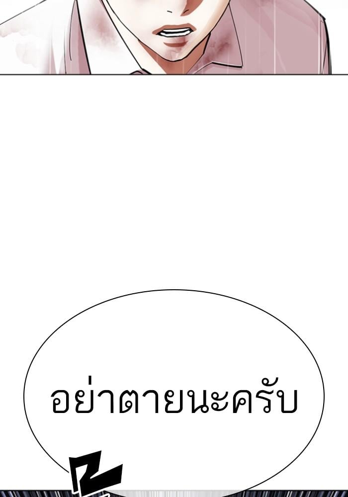 Lookism ตอนที่ 426 หน้า 37