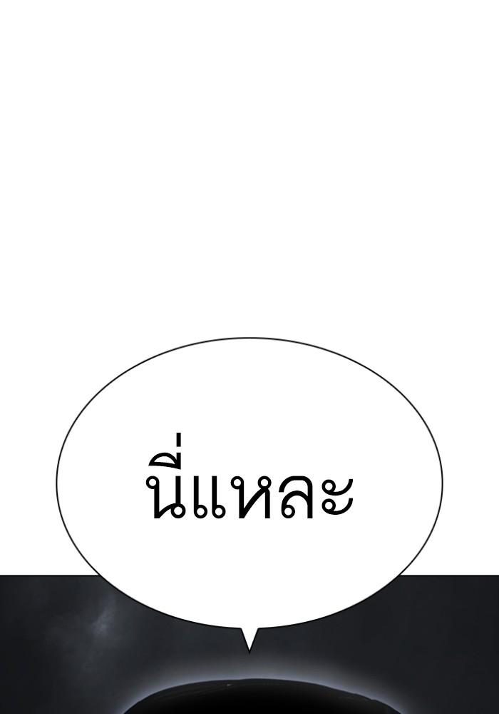 Lookism ตอนที่ 426 หน้า 42