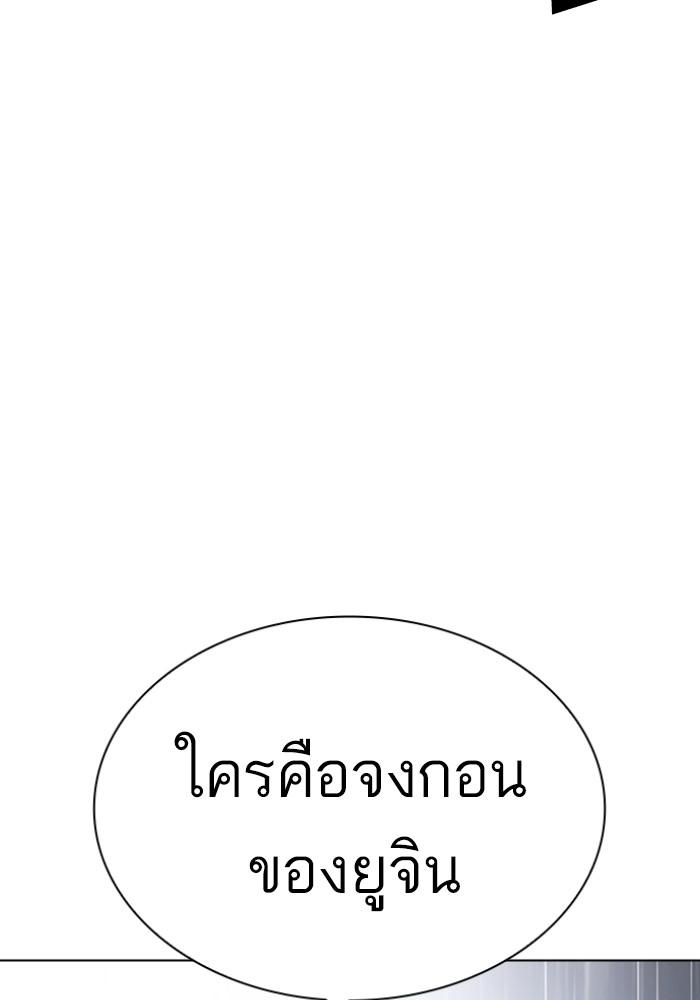 Lookism ตอนที่ 426 หน้า 48