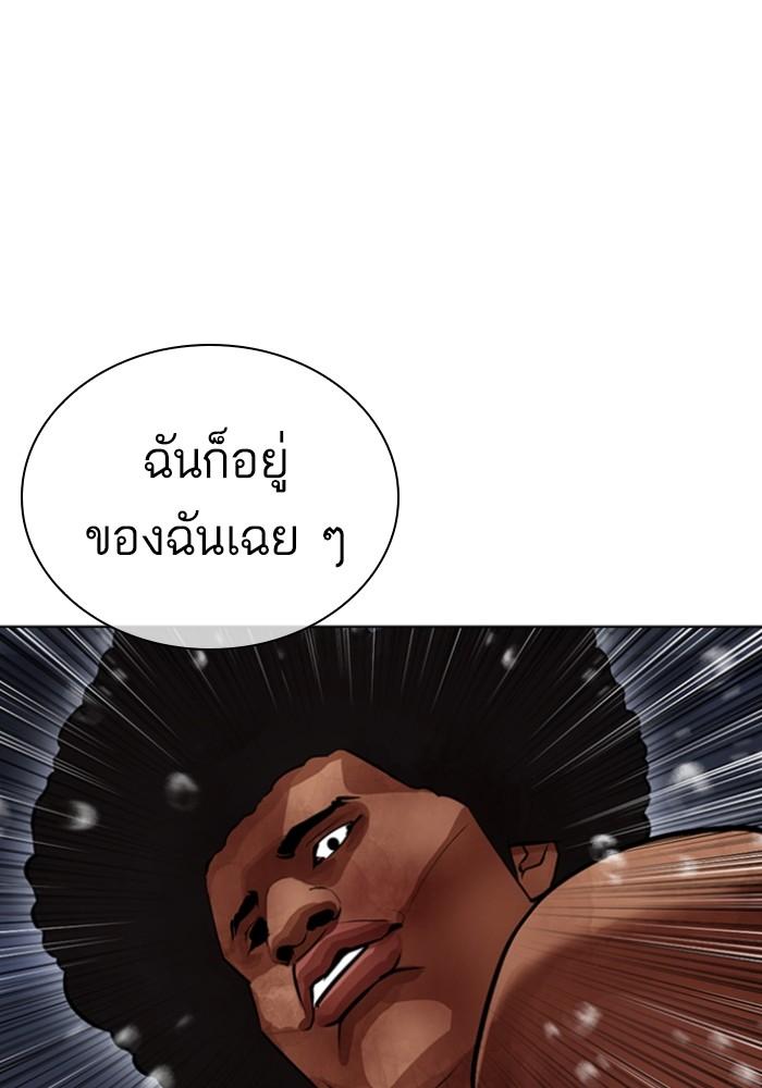 Lookism ตอนที่ 426 หน้า 61