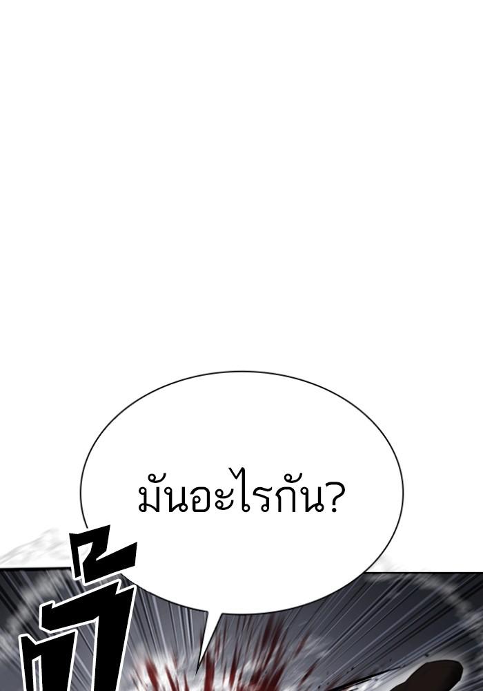Lookism ตอนที่ 426 หน้า 65