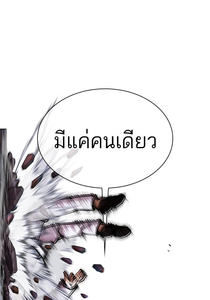 Lookism ตอนที่ 426 หน้า 71