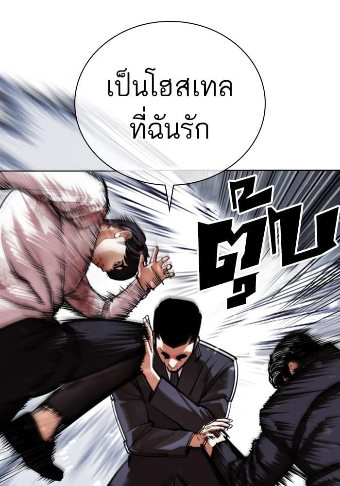 Lookism ตอนที่ 426 หน้า 75