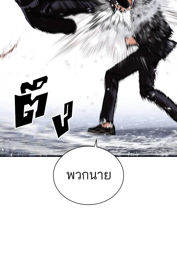 Lookism ตอนที่ 426 หน้า 83