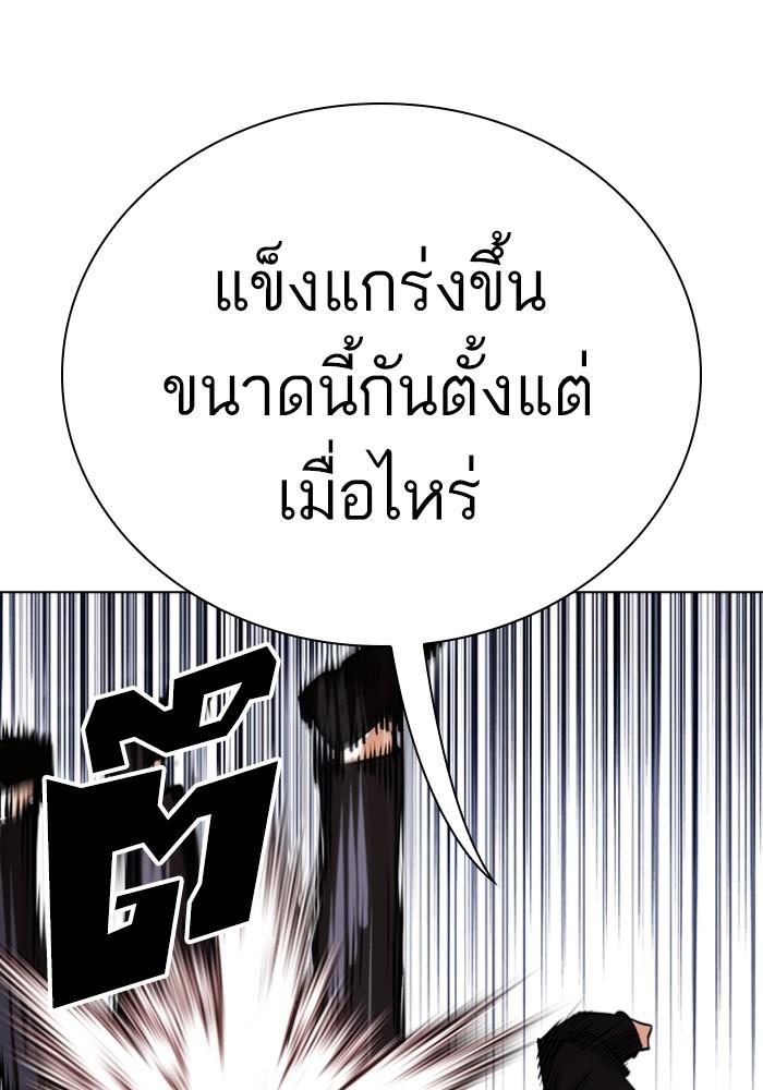 Lookism ตอนที่ 426 หน้า 84